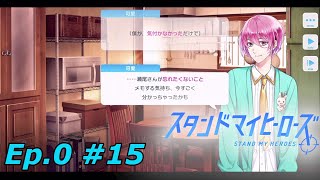 私、麻薬取締官になります！Ep:0 【スタマイ】メインストーリー実況プレイpart15