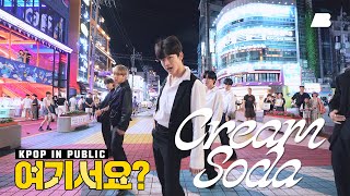 Download lagu [HERE?] EXO - Cream Soda | Dance Cover mp3