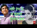 Gore Rang Pe Na Itna Guman Kar Gora Rang To Ek Din Dhal Jayega