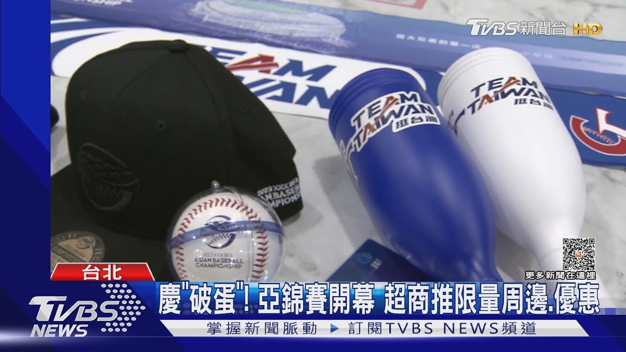售票轉彎!亞錦1千張「現場票」改11/30線上買