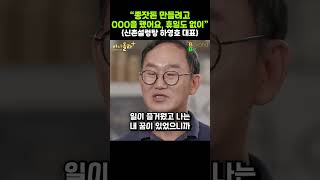 종잣돈 만들려고 OOO을 했어요, 휴일도 없이