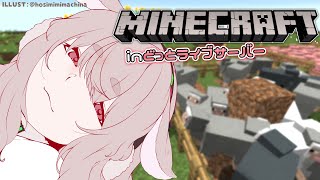 【Minecraftどラ鯖】目標：赤石回収！【どっとライブ / もこ田めめめ】【.LIVE / Mememe Mokota】