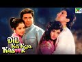 Dil Ka Kya Kasoor Full Movie New Blockbuster Hindi Romantic Movie Divya Bharti Prithvi