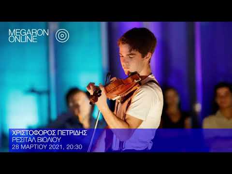 Music Recital  CHRISTOFOROS PETRIDIS 28.03.2021