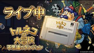 ロマサガ1　武器レベルを早くMAXに　アイスソード0を15　タイム1時間３分（ミスでロス5分あり）