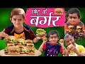 CHOTU DADA BURGER WALA छोटू के बर्गर Khandesh Hindi Comedy Chotu Comedy Video