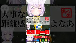 【＃おに切り】おかゆんのスーパーマリオサンシャインでの一句【ホロライブ切抜き】