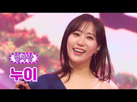 별사랑 - 누이 화요일은 밤이 좋아 24화 220517 방송