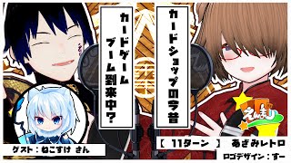 #えんまじ！　11ターン　【　あざみレトロ　】　#mtg #mtga #mtgアリーナ