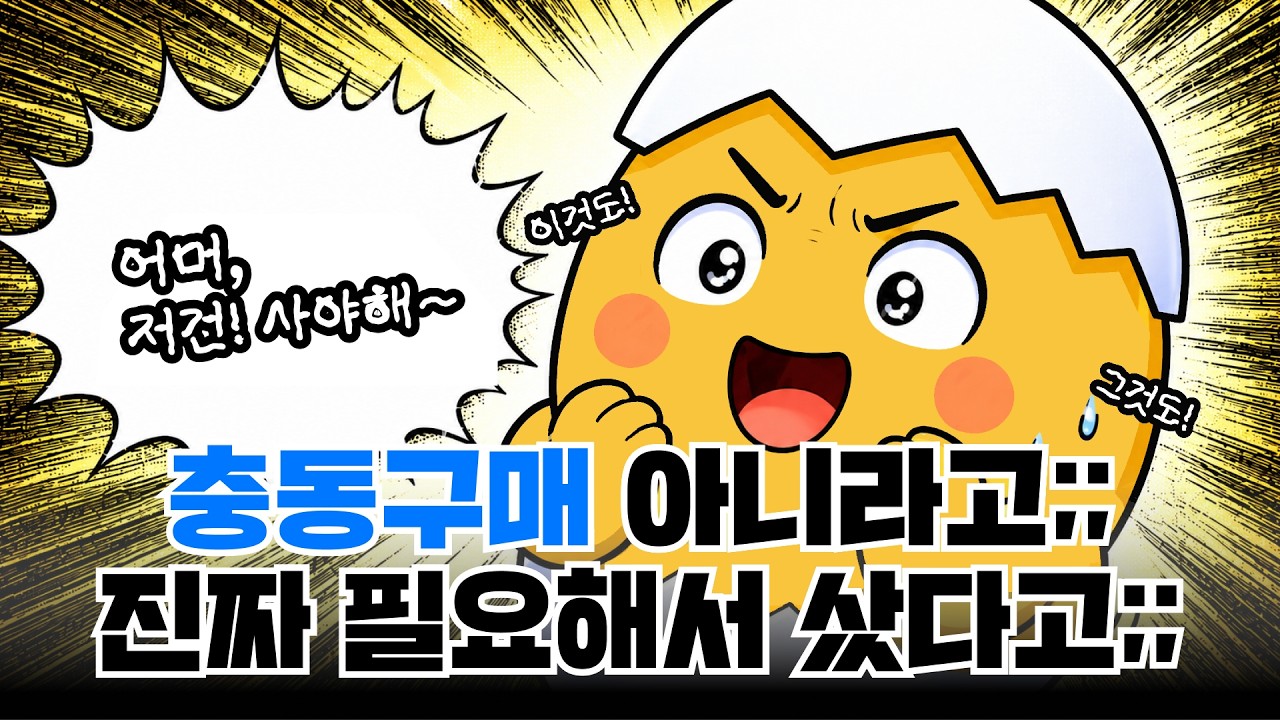 기분에 따라 행동하기(red red), 의식 붙잡기(green green)ㅣ🥚삶은 계란 EP.05