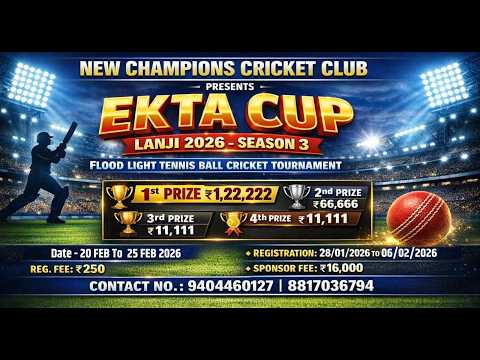 EKTA CUP - LANJI -  2026 - SEASON - 3 || FINAL DAY || WDZ LIVE