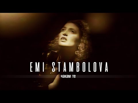 EMI STAMBOLOVA & FORMATSIA FAVORIT - CHAKAM TE | Еми Стамболова и формация Фаворит - Чакам те | 1996