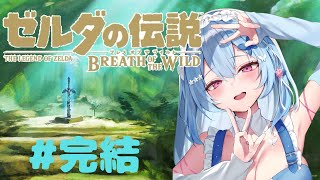 【ゼルダの伝説】ついにガノンを、、　　#完結