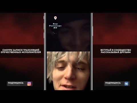 White Punk и Платина и Лил Морти о фит Pharaoh, Кищук, Хаски, Obladaet, OG Buda, Lil Peep