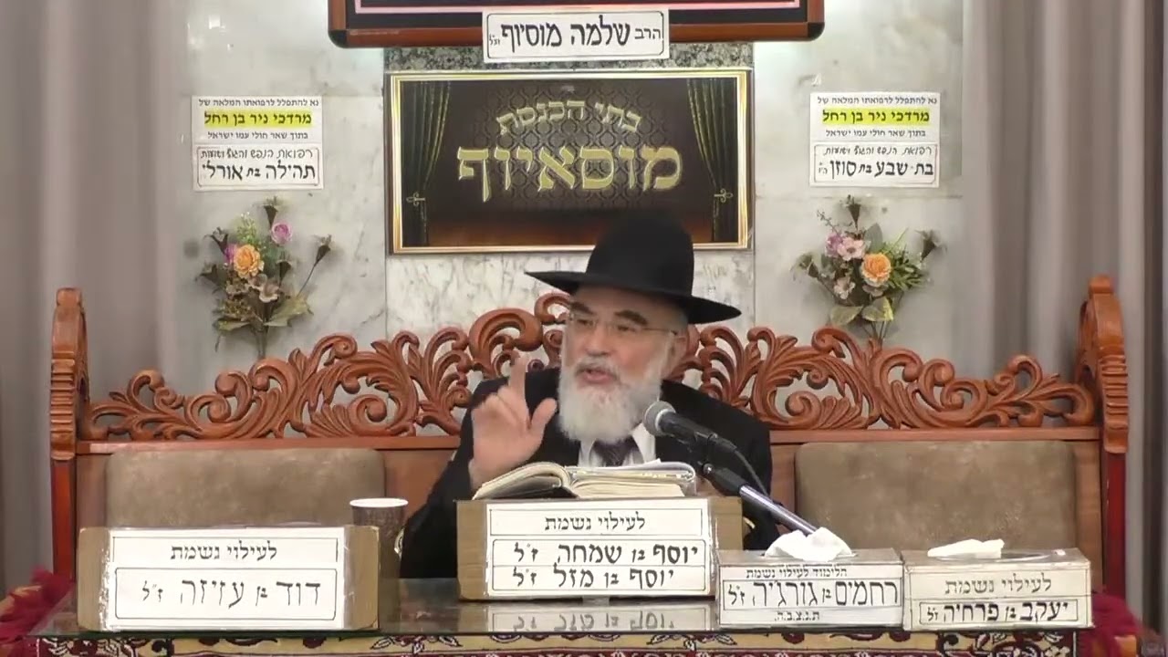 הרב יוסף רביבו  •  פרשת צו תשפ'ו