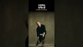 노창이 천재인 이유