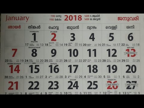 download lagu mp3 mp4 Manorama Calendar 2018 September, download lagu Manorama Calendar 2018 September gratis, unduh video klip Manorama Calendar 2018 September