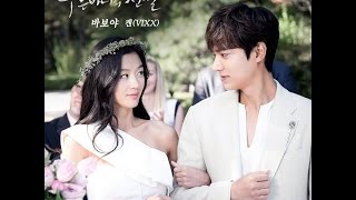 The Legend of the Blue Sea OST - Fool - Ken (VIXX) [Flute Cover]