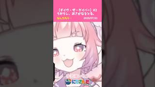 なんだろう…？【にじさんじ/宇志海いちご】　#shorts  #にじさんじ切り抜き