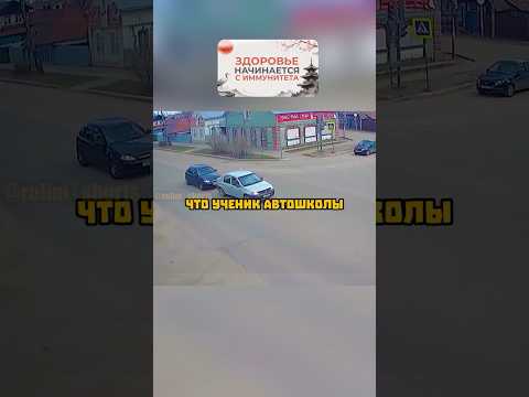 Ученик автошколы наглядно показал, как нужно поворачивать на перекрёстке✅ #авто #автомобили