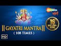 Gayatri Mantra 108 Times Chanting | Om Bhur Bhuva Swaha | गायत्री मंत्र का जप | Shemaroo