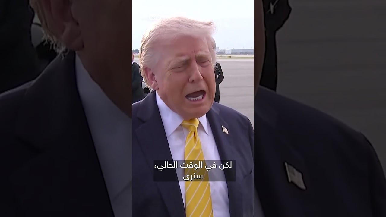 فيديو | ترامب: استئناف الهجمات على إيران "أمر محتمل" | #سوشال_سكاي