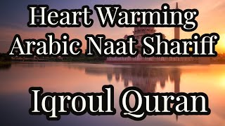Download lagu iqroul quran||qroul quran ai khodijah||Naat Shariff||qroul quran naat with Lyrics|| mp3