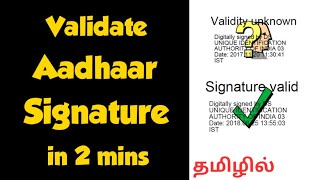 Aadhaar Card Signature Validate in Tamil - E Aadhaar Signature Verify Tamil - Just Haran