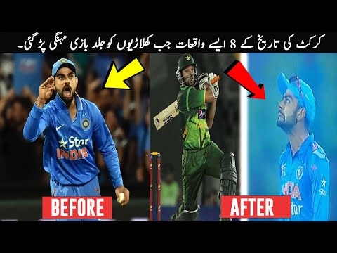 8 Early Celebrations in Cricket History | TOP X TV