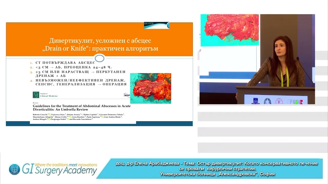 Acute Diverticulitis: When Conservative Fails. Surgical Strategies and Timing