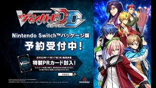 Коллекционная карточная игра Cardfight!! Vanguard Dear Days выйдет в ноябре