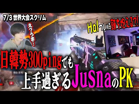 サーバー変更でAPACN勢300ping？！高Pingに苦しみついにTSMハルの「HALING」炸裂！RIDDLE、NAKEDチャンピオン等7月3日世界大会スクリムみどころまとめ