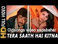Tera Saath Hai Kitna Pyara Janbaaz 1986