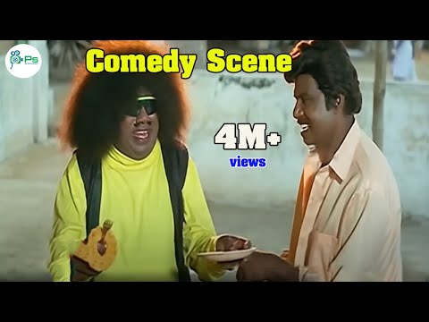 ஐயா இந்த முறுக்கு கூட கரண்டில தான் சாப்பிடுவீங்களா கவுண்டமணி காமெடி | Goundamani, Senthil Comedy |