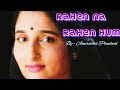 Rahen Na Rahen Hum Mehka Karenge Full Song By Anuradha Paudwal