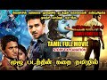 Karthikeya Tamil Dubbed Movie Story Explanation In Tamil |  கோயிலில் நடக்கும் கொல