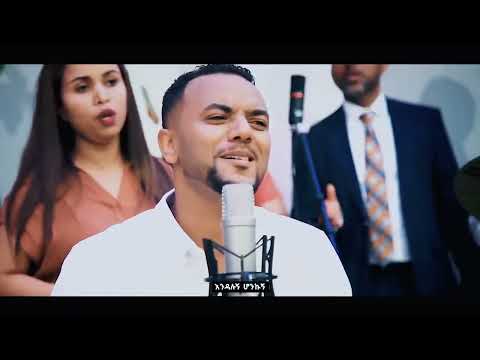 #አንዳንዴ_ሕይወት እንዲ ነው መልሱ እግዚአብሔር ጋ ነው ቢገባኝም ባይገኝም በኔ ሕይወት ሉአላዊ ነው ሉአላዊ 🙏