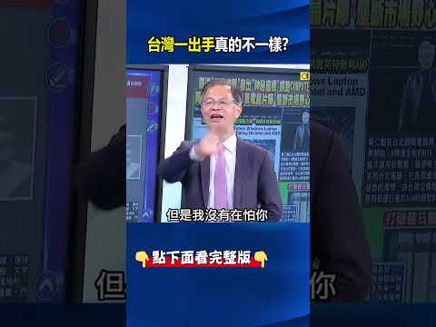 Taiwan's supply chain is reshaping the global computer industry. Nvidia has created a \nanosecond...