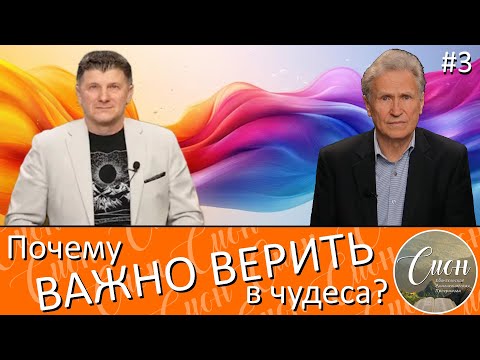 What does it take to hear God? | The Zion program.