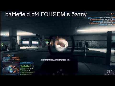 battlefield 4 bf4 Стрим # 1 server [JAH] Warriors server-Vit-SKOLOT-72 Только в Metro only Metro