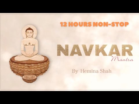 Navkar Mantra - Om Namo Arihantanam | Hemina Shah | Jain Stavan | Non Stop 12 Hours | Lyric Video