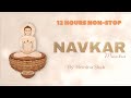 Navkar Mantra Om Namo Arihantanam Hemina Shah Jain Stavan Non Stop 12 Hours Lyric Video