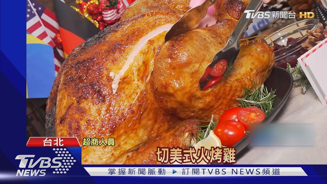 超商耶誕餐比拚! 5公斤烤火雞PK櫻桃鴨胸排