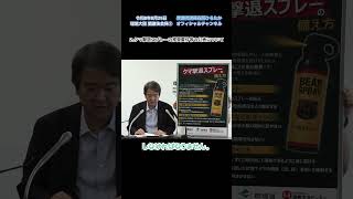 令和8年8月25日環境大臣 閣議後会見② #環境大臣 #自民党 #石原ひろたか #東京3区 #品川区 #伊豆諸島 #小笠原諸島 #クマ撃退スプレー