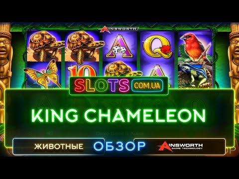 King Chameleon