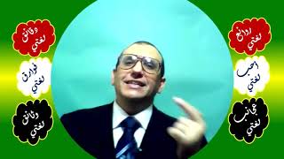 20 ◌ ضمير العظمة وحذف العائد image