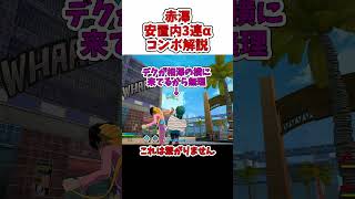 【ヒロアカUR】赤相澤アンチ内3連α解説！【赤相澤】【MHUR】#shorts