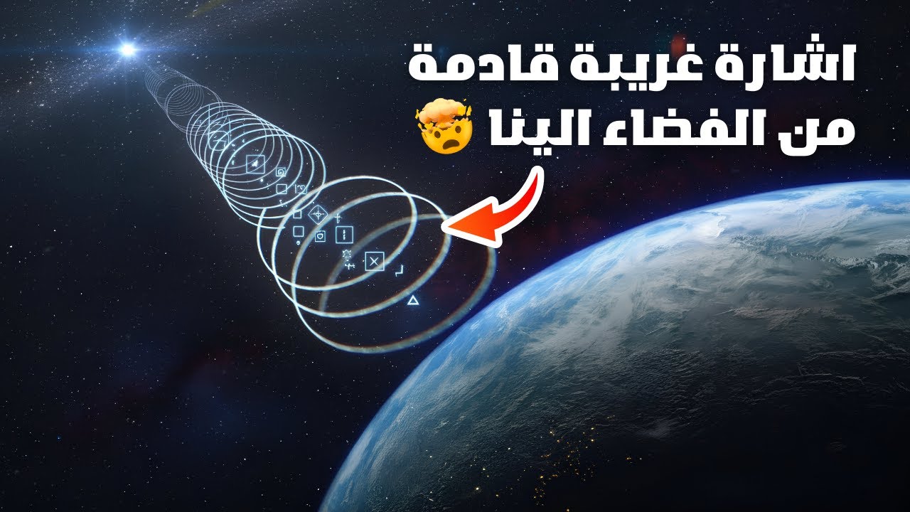 اغرب 15 معلومة هتسمعهم عن الفضاء 🤯