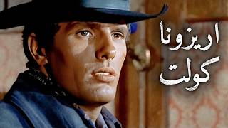 اريزونا كولت | جوليانو جيما | فرناندو سانشو | ترجمة على الشاشة | غربي إيطالي