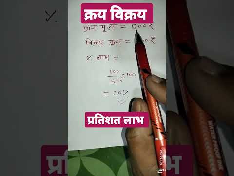 #buy #sell #kray #vikray #shorts #video #profit #loss #shortvideo